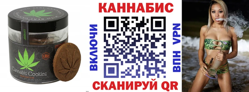 цены наркотик  Арск  Canna-Cookies конопля 