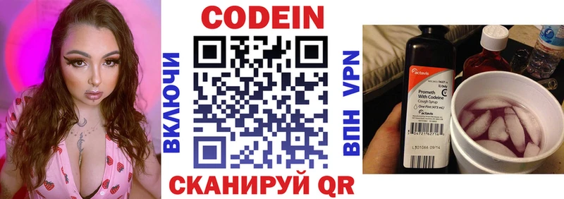 магазин  наркотиков  Арск  это как зайти  Codein Purple Drank 
