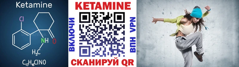 Кетамин VHQ Арск