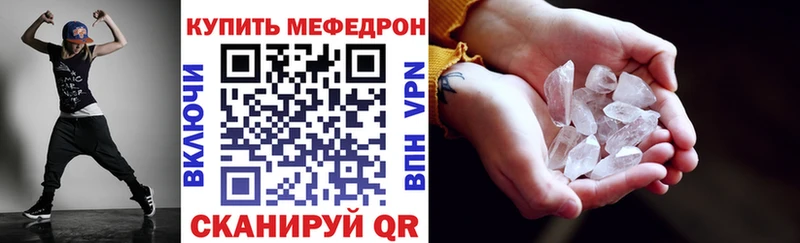 МЯУ-МЯУ кристаллы как найти Арск